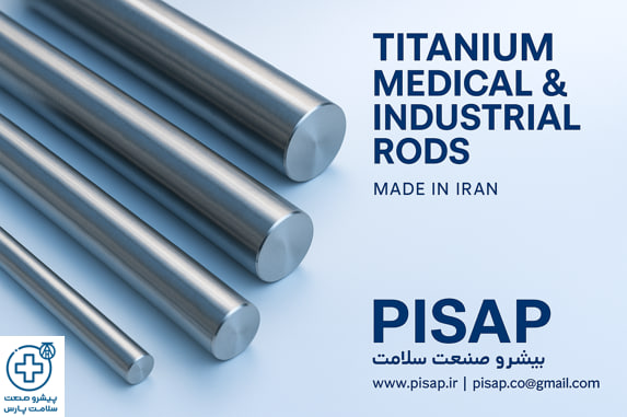 پیشرو صنعت سلامت پارس